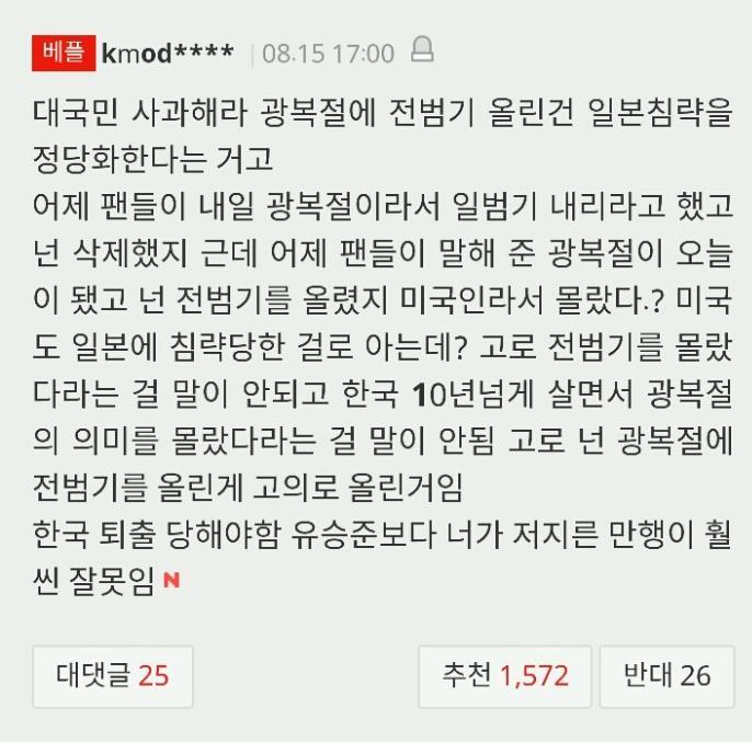 티파니 기사 베플.jpg | 인스티즈