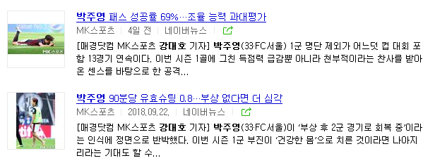 강대호 기자 어그로 수준 ㄷㄷㄷ | 인스티즈