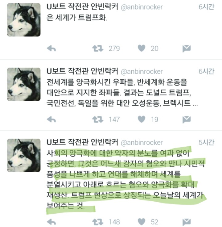 브렉시트 쇼크에 관한한 진지한 담론들.twitter | 인스티즈