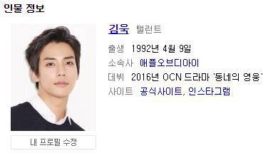 이 분 미국에선 안욱김 | 인스티즈