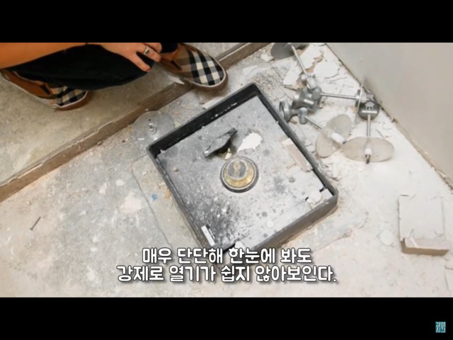 부엌을 들어내자 나온 금고 하나... 그 안에는? (미스터리) | 인스티즈