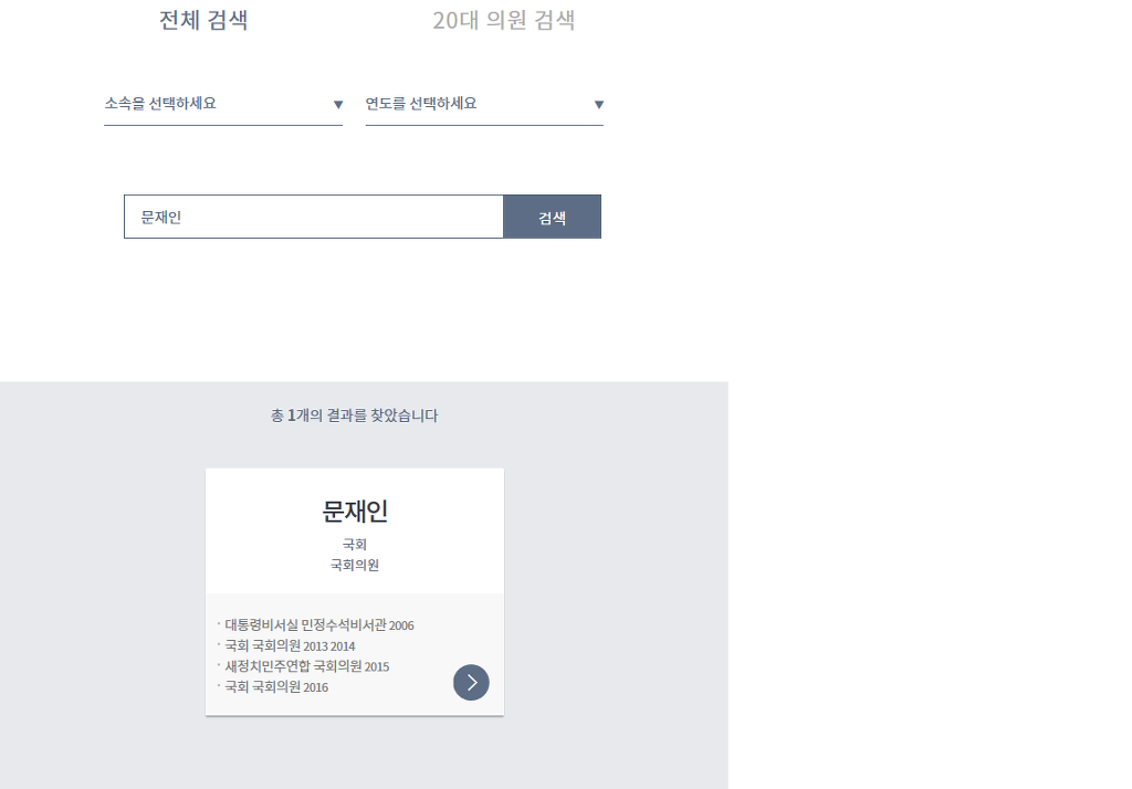 문재인을 직접 검증 해봤습니다.. | 인스티즈