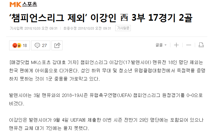 강대호 기자 어그로 수준 ㄷㄷㄷ | 인스티즈