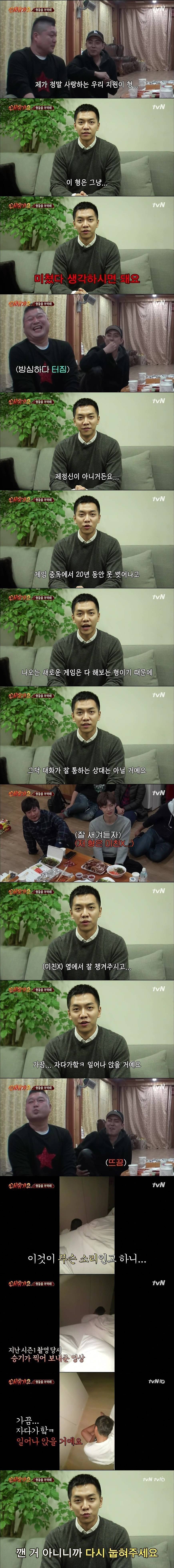 일침왕 이승기 | 인스티즈