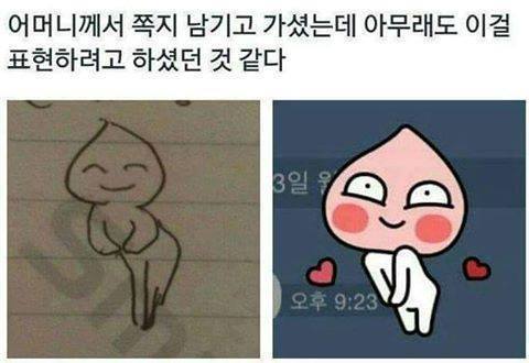 카톡이 서툰 엄마 | 인스티즈