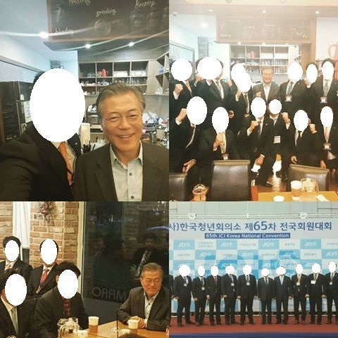 문재인도 JC만났다는 글과 사진이 보이시거든 | 인스티즈