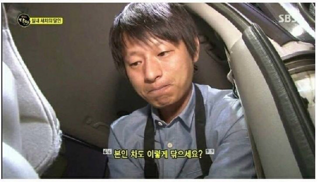 ??? : 아니 실내세차가 20만원이래. 개비싼거 아니야?? | 인스티즈