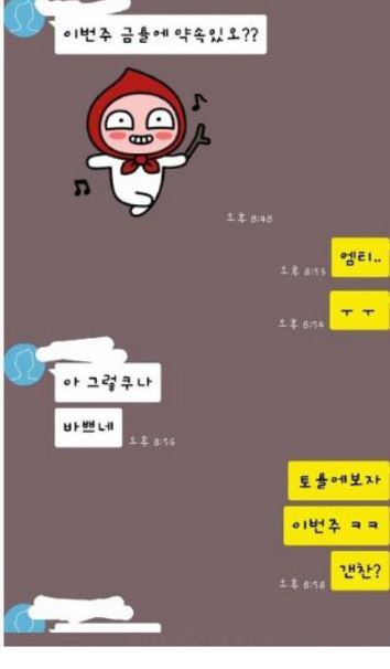 잘생긴 남자의 카톡 | 인스티즈