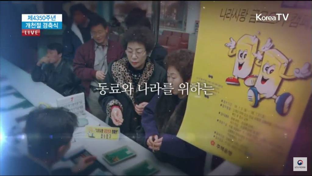 2018년 개천절 경축식 소개 영상.jpg | 인스티즈