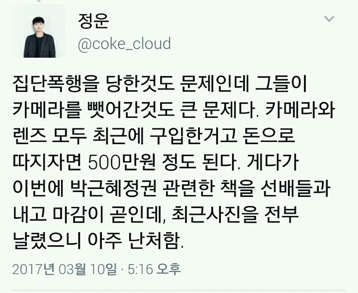 박사모의 미친 것 같은 묻지마 폭행 | 인스티즈