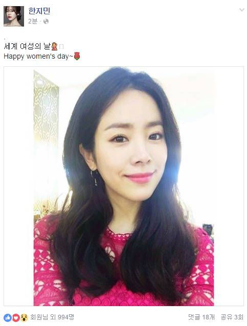 한지민 페이스북 | 인스티즈