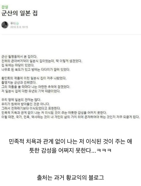 수수깨끼가 풀리는듯한 황교익 | 인스티즈