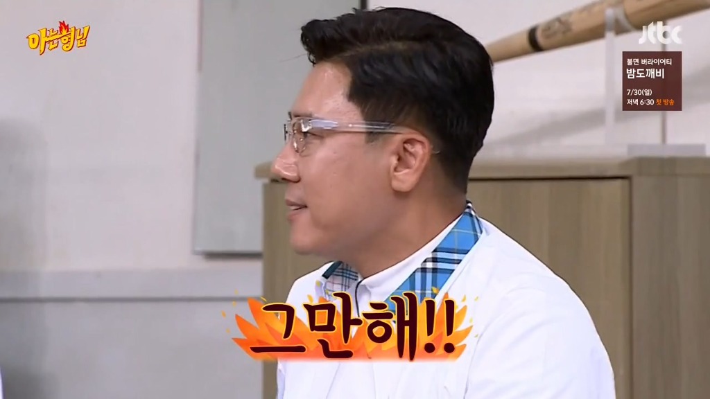 [아는형님] 니가 이혼을 했니 뭘 했니 | 인스티즈