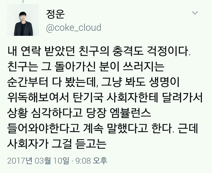 박사모의 미친 것 같은 묻지마 폭행 | 인스티즈