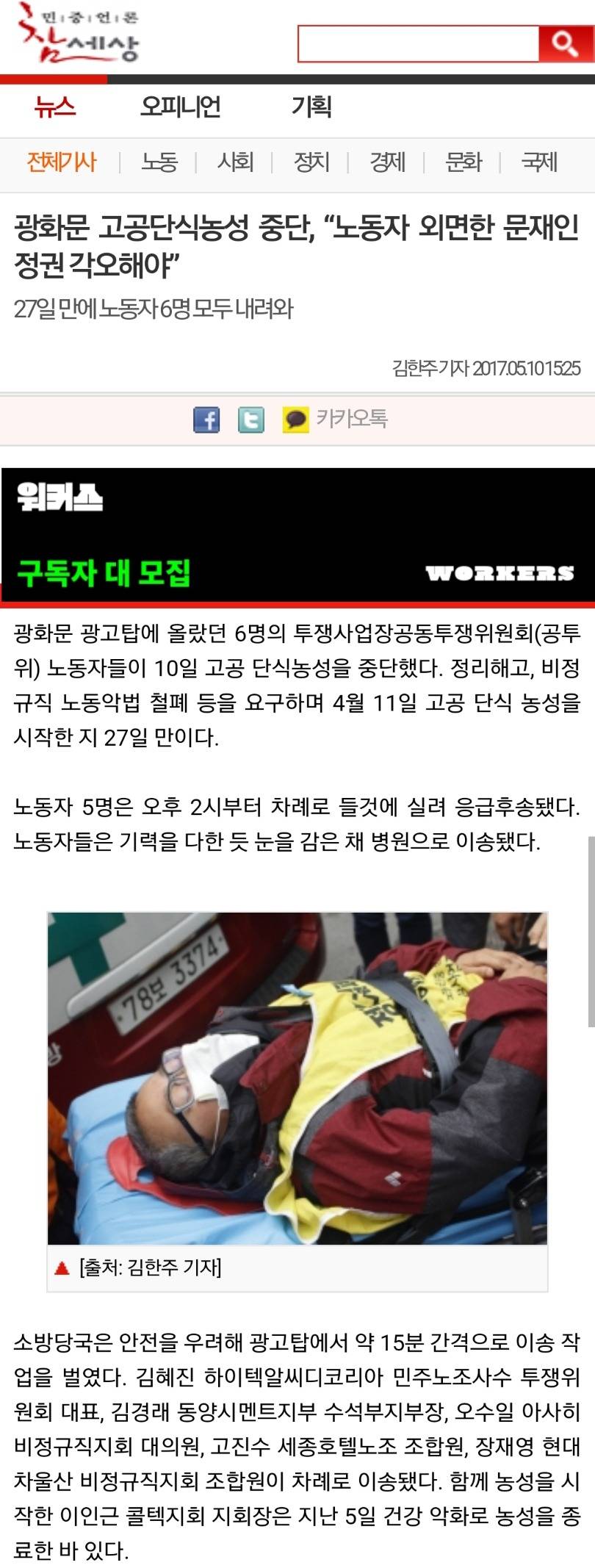 노동자 외면한 문재인정권 각오해야 헐~ | 인스티즈