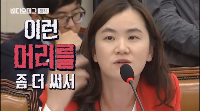 이재명 시장에게 머리를 좀 쓰라고 지적하는 새누리 신보라 의원.jpg | 인스티즈