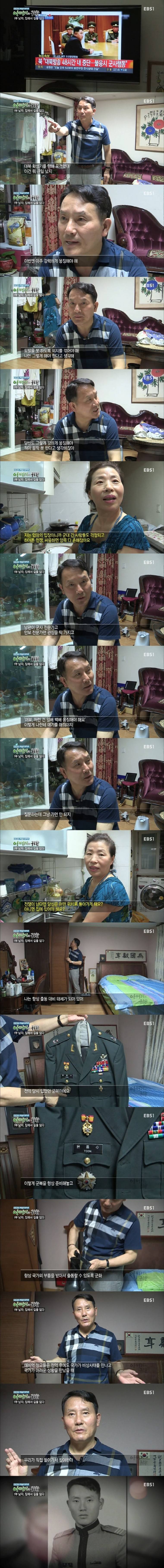 어떤 아버지의 안보관.jpg | 인스티즈