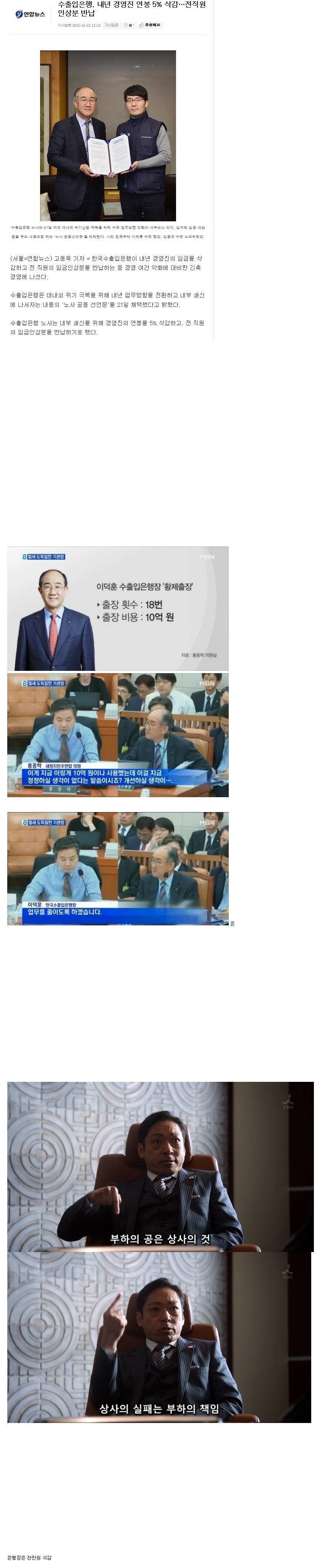 회사가 어려우니 다 같이 고통을 분담합시다 | 인스티즈