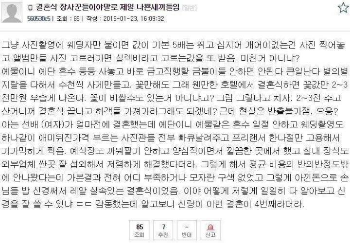 결혼준비 알차게한 신랑 | 인스티즈