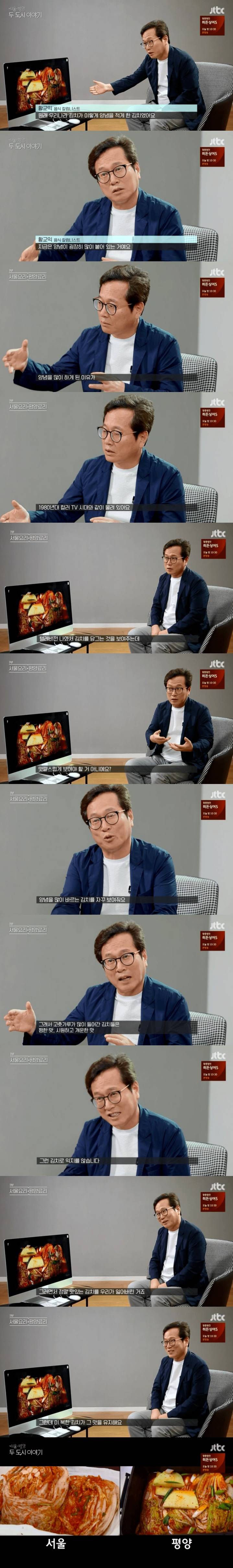 맛서인의 우리 나라 김치가 빨간 이유 . JPG | 인스티즈