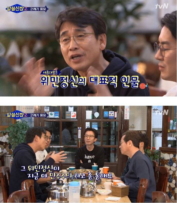 멘탈 나간거 같은 황교익 | 인스티즈
