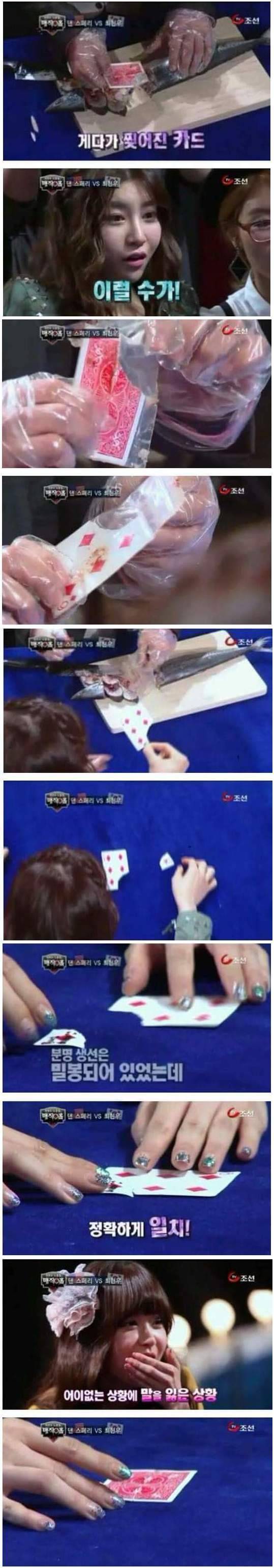 아무리봐도 이해가 안되는 최현우 역대급 마술 .jpg | 인스티즈