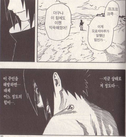 나루토가 대단한 만화인 이유ㄷㄷㄷㄷ.jpg | 인스티즈