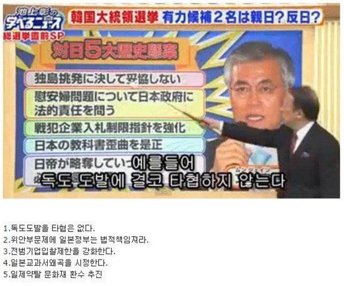 일본이 문재인을 두려워하는 이유 | 인스티즈