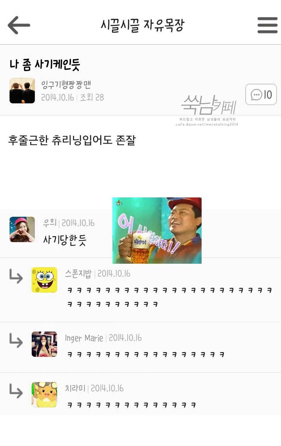 비글들의 쑥스러운캡쳐- 2 | 인스티즈