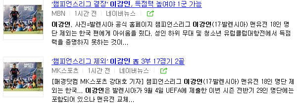 강대호 기자 어그로 수준 ㄷㄷㄷ | 인스티즈