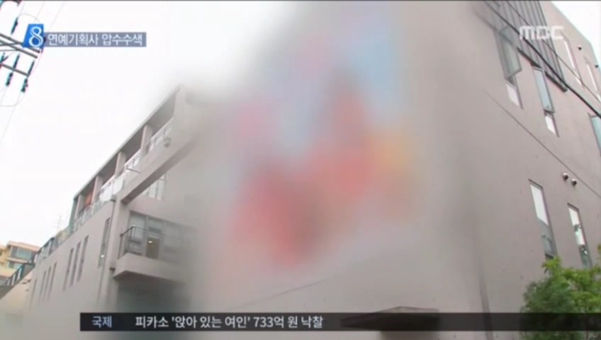 MBC 의문의 모자이크ㅋㅋ.JPG | 인스티즈