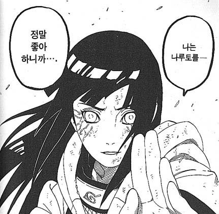 나루토가 대단한 만화인 이유ㄷㄷㄷㄷ.jpg | 인스티즈