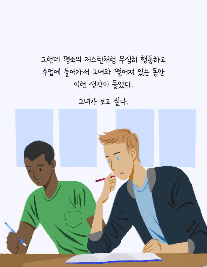 [책소개] 16년 째 매일 다른 사람 몸에서 깨어남 ㄷㄷ | 인스티즈