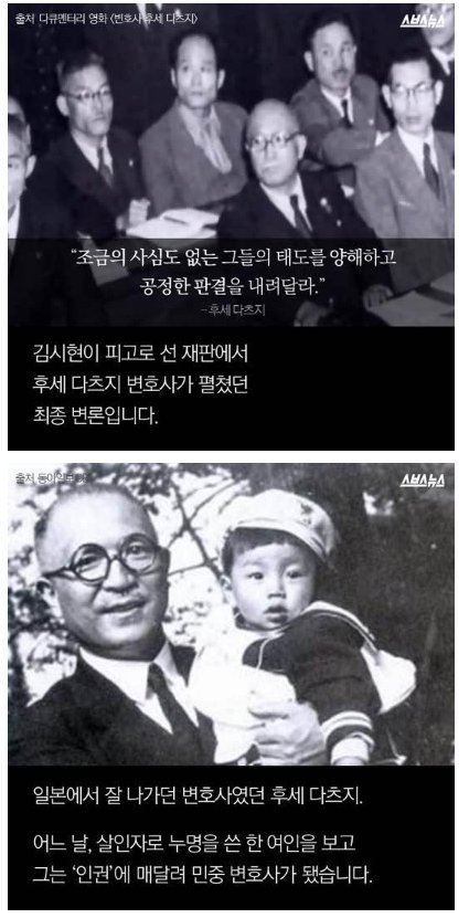 의열단을 도운 일본인 변호사 | 인스티즈