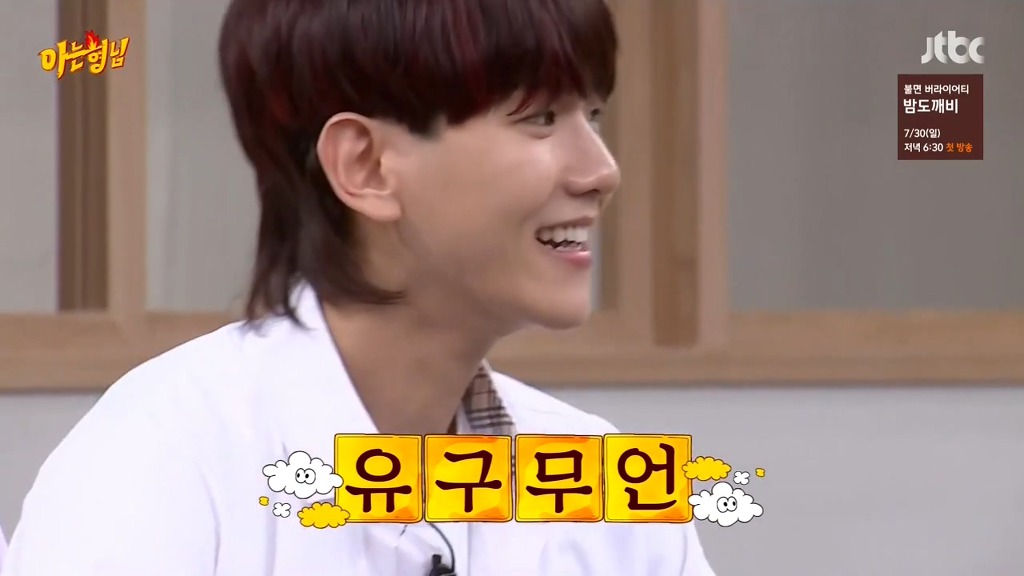 [아는형님] 니가 이혼을 했니 뭘 했니 | 인스티즈