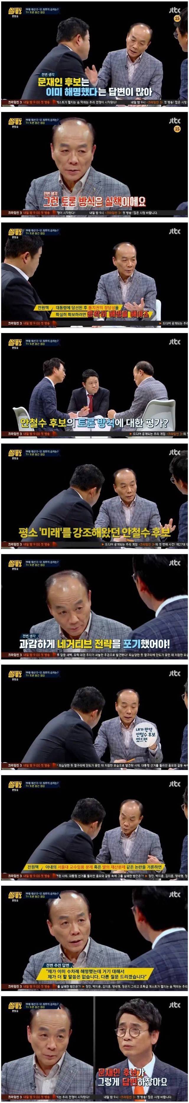 썰전의 흔한 내로남불.jpg | 인스티즈