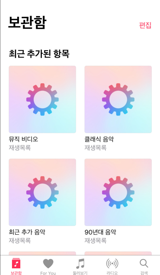 아이폰 쓰는 사람들 중 갈리는 것 | 인스티즈