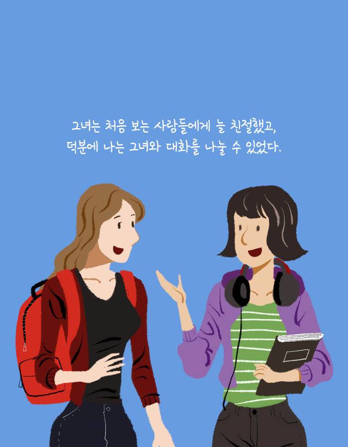 [책소개] 16년 째 매일 다른 사람 몸에서 깨어남 ㄷㄷ | 인스티즈