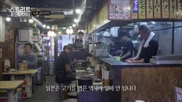 일본은 고기를 먹은 역사가 얼마 안 됩니다 | 인스티즈