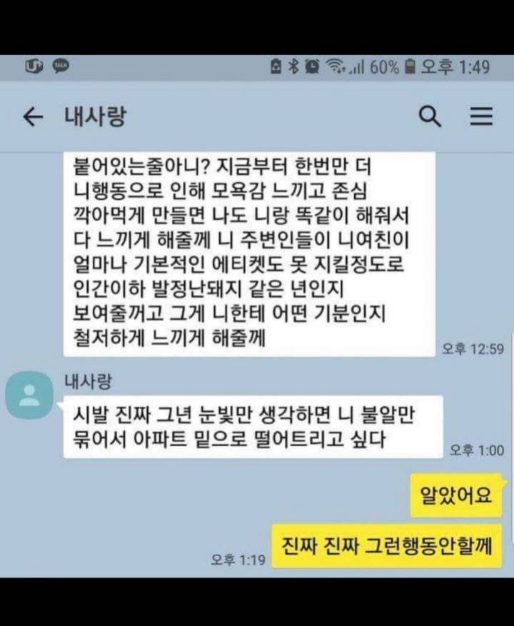 여친두고 다른여자쳐다본 남자의 최후.jpg | 인스티즈