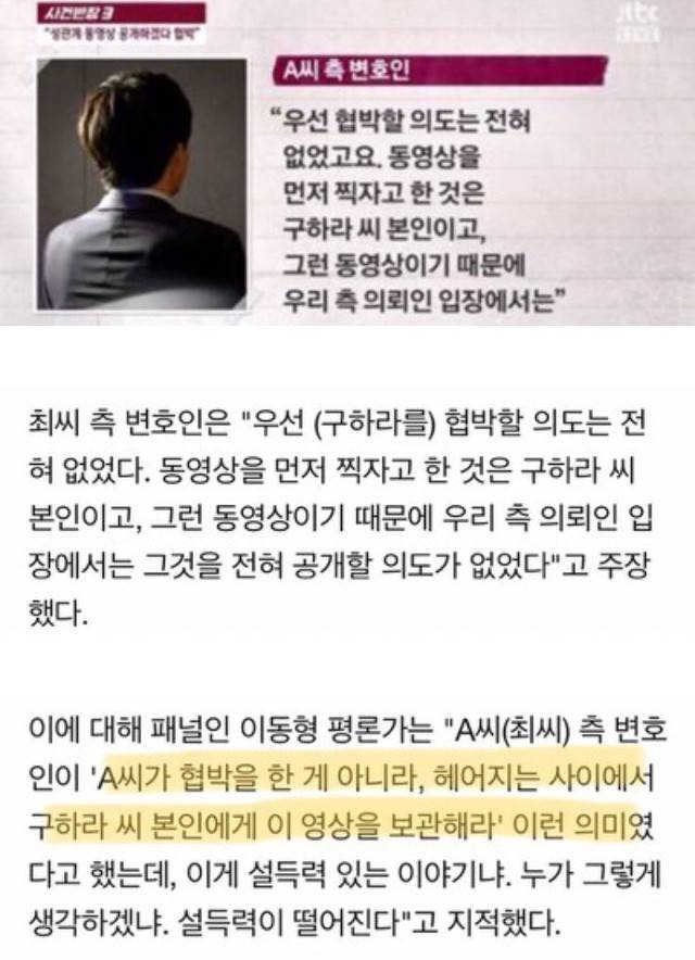 구하라 전 남친이 구하라에게 동영상을 보낸 이유.jpg | 인스티즈