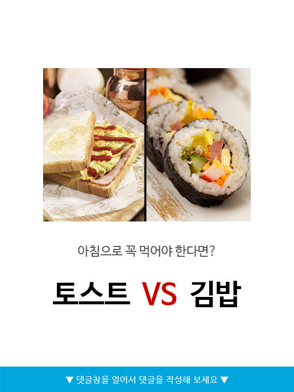 아침으로 토스트v김밥 - 인스티즈(instiz, 音思提资) 인티포털 [인티포털] 아침으로 토스트v김밥