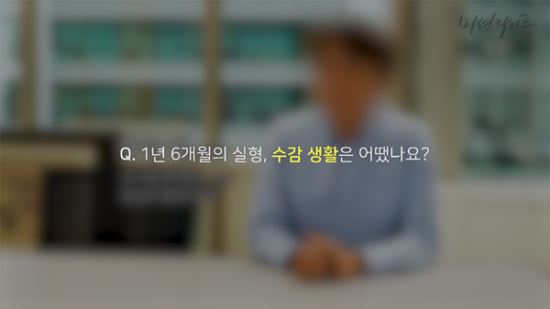 양심적 병역거부자 前 여호와의 증인 신도 인터뷰.jpg | 인스티즈