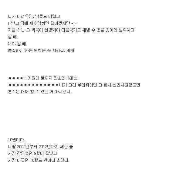 6년연애하고 헤어진여자의 글+2년뒤 남자의 글 | 인스티즈