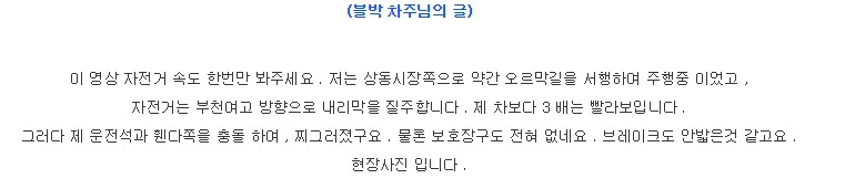 8:2 사고 | 인스티즈