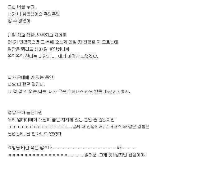 6년연애하고 헤어진여자의 글+2년뒤 남자의 글 | 인스티즈