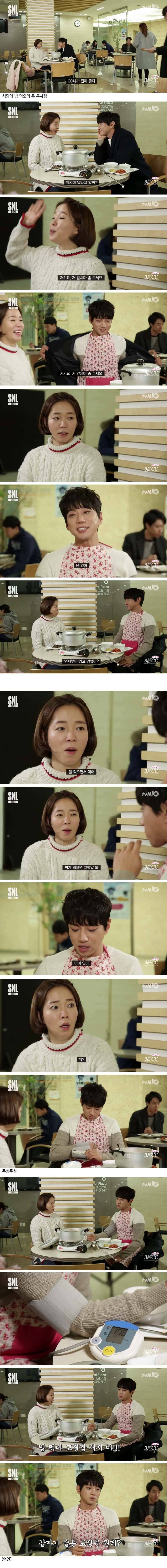 뭐든 다 가진 남자친구 (SNL) | 인스티즈