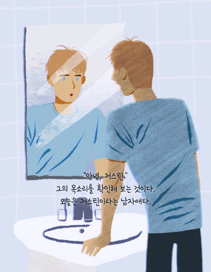 [책소개] 16년 째 매일 다른 사람 몸에서 깨어남 ㄷㄷ | 인스티즈