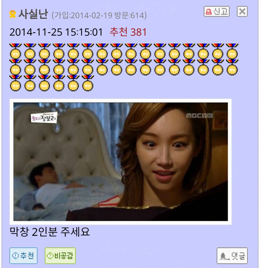 흔한 막창집 이름 (feat. 오유) ㅋㅋㅋㅋㅋ | 인스티즈