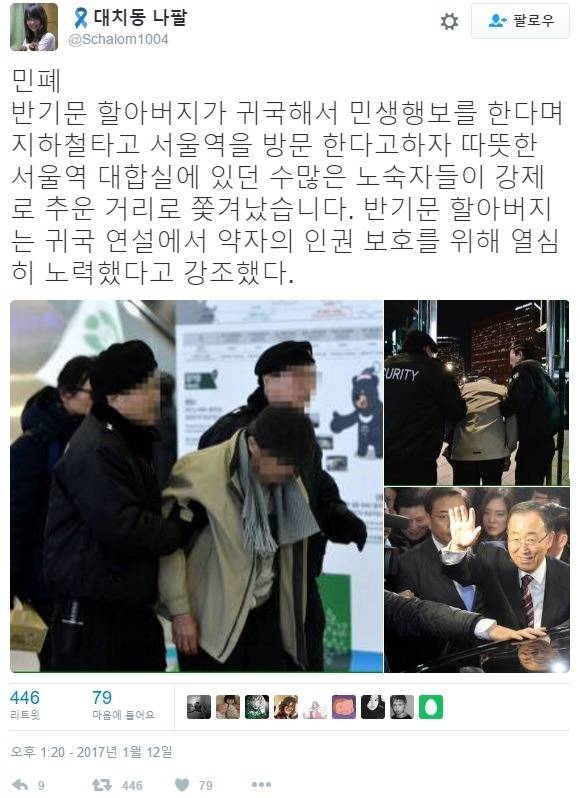 의전왕 반기문ㅎㄷㄷㄷㄷㄷㄷㄷ | 인스티즈